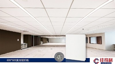會議室鋁扣板吊頂