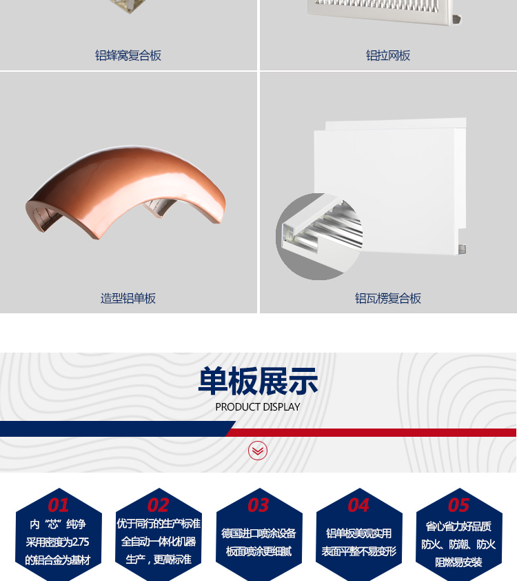 鋁單板詳情_03 鋁單板詳情_03
