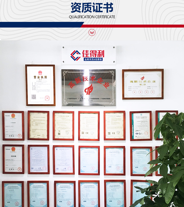 鋁單板詳情_07 鋁單板詳情_07