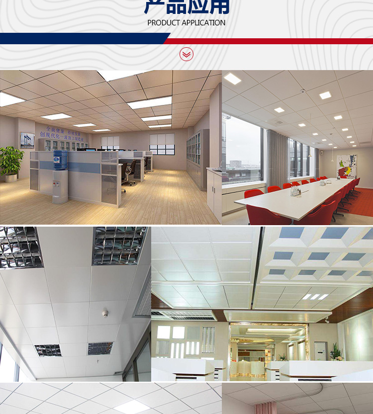 復合鋁扣板詳情_10 復合鋁扣板詳情_10