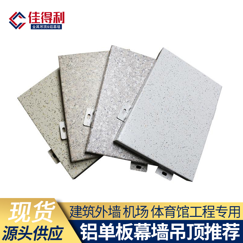 鋁單板幕墻吊頂13