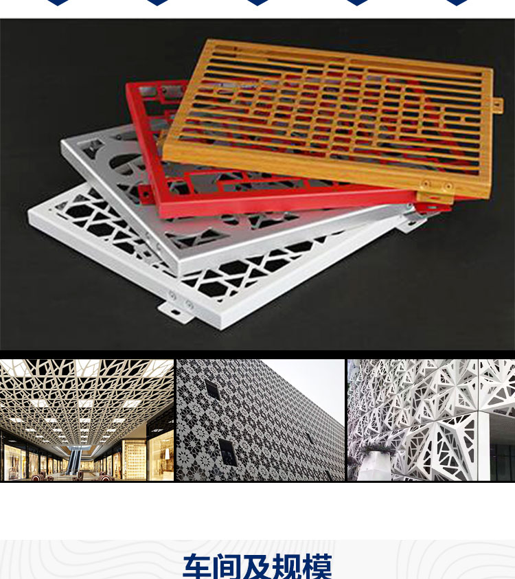 雕花鋁單板詳情_04 雕花鋁單板詳情_04