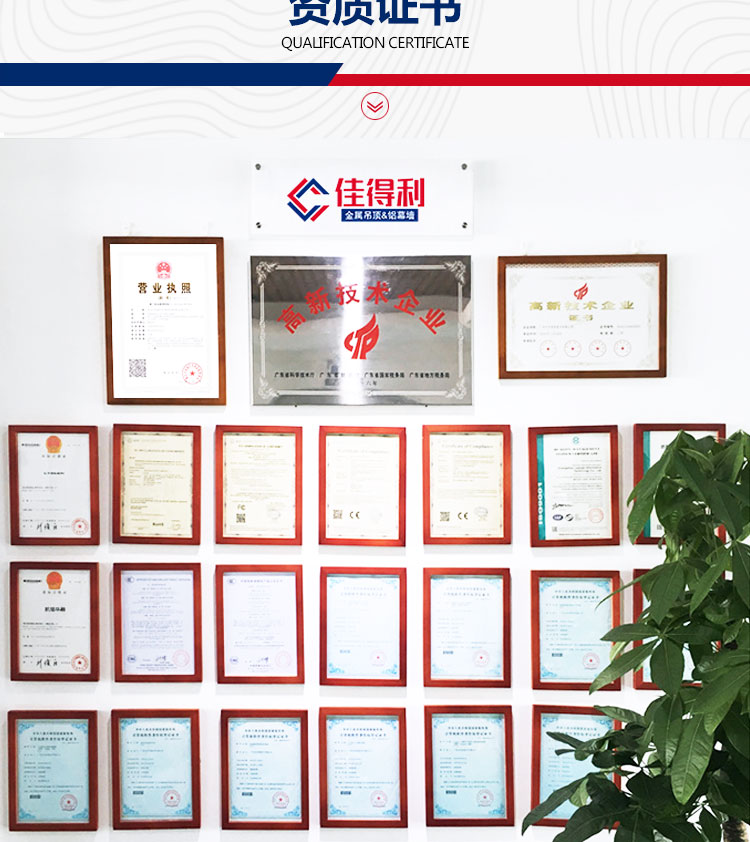 雕花鋁單板詳情_07 雕花鋁單板詳情_07